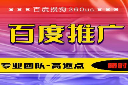 百度推广收费模式分析：实战案例分享